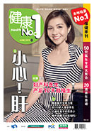 Health No 1 Magazine - June 2012